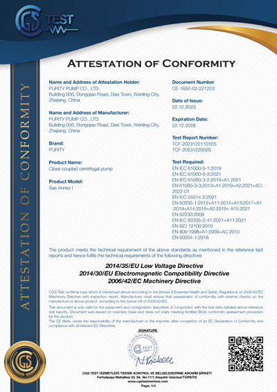 Подтверждение соответствия PURITY PST